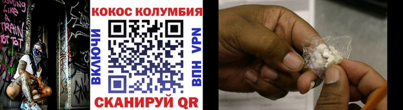 COCAIN Колумбийский  Каневская 